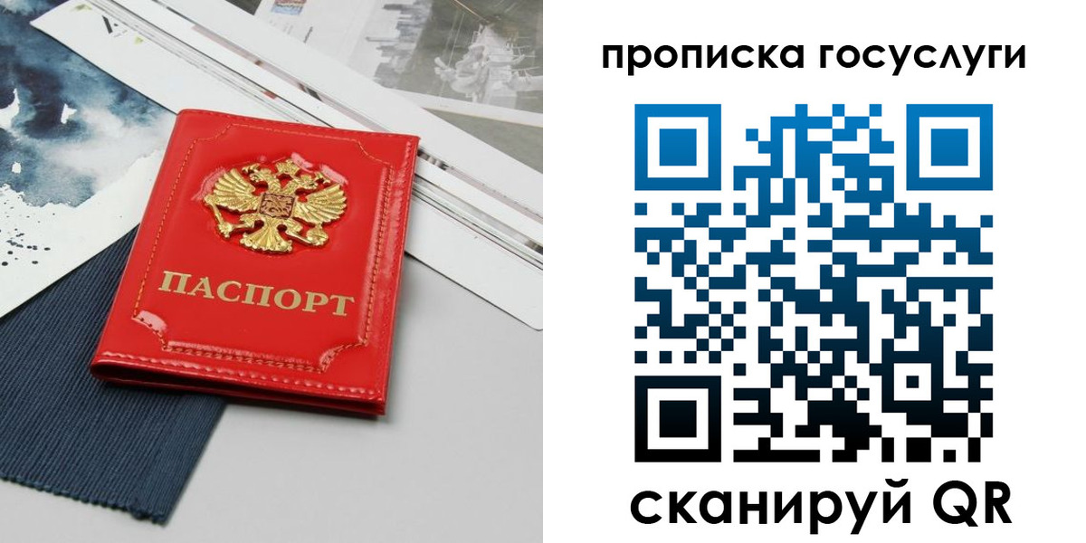 купить прописку в Десногорске